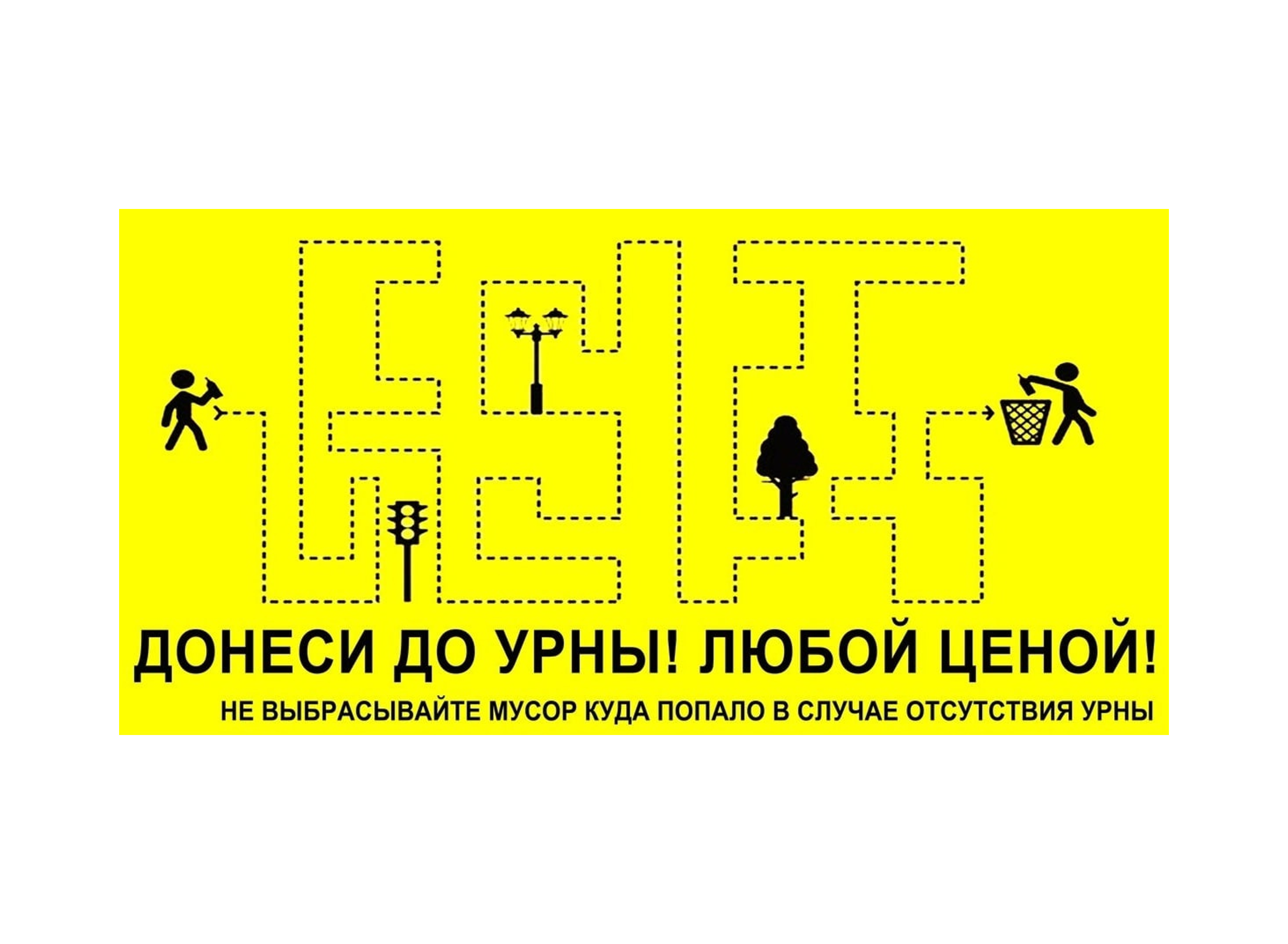 Чистота начинается с детства!.