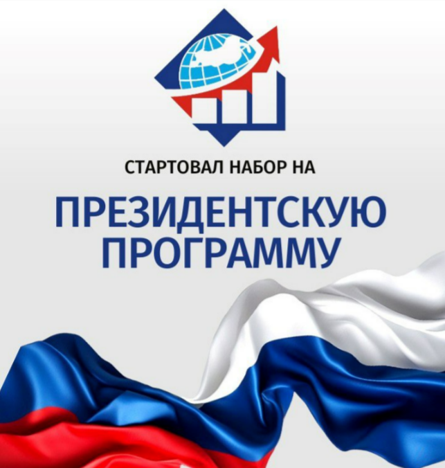 ​​​​​​​ Вступи в ряды лучших управленцев России!.