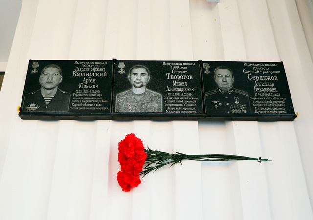 Открытие мемориальных досок.