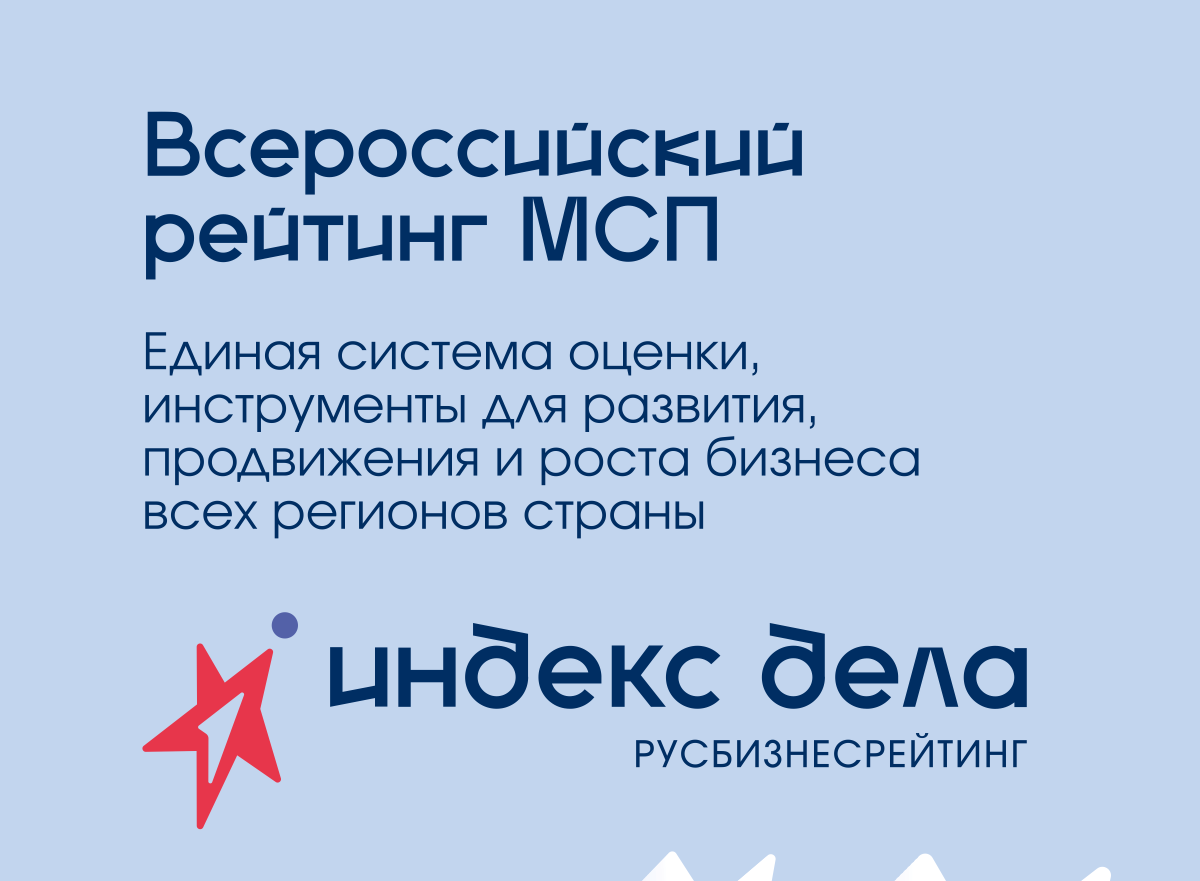 В России появится первая единая рейтинг-система для бизнеса.