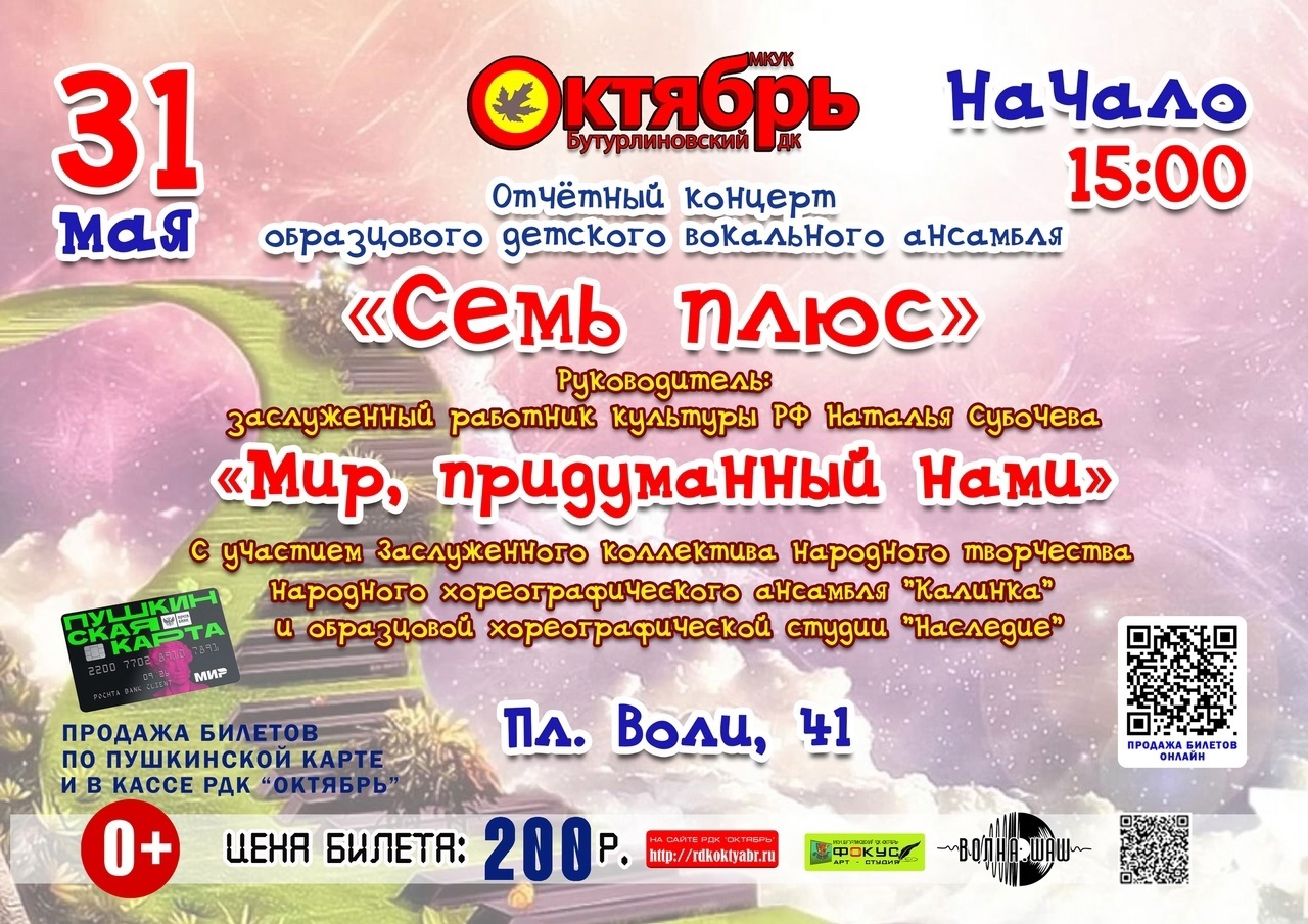 Ближайшие культурные мероприятия!.