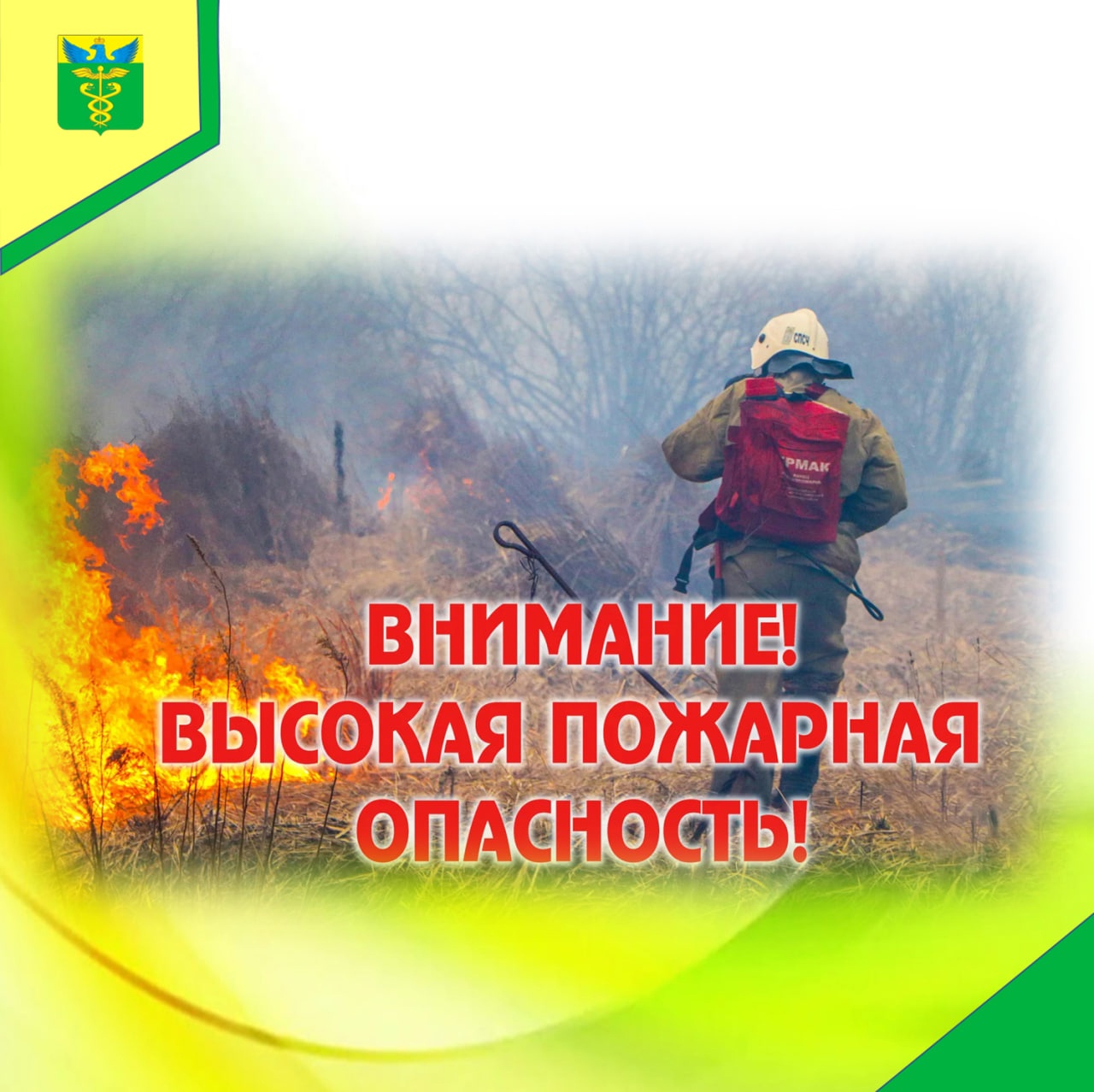 Чрезвычайный – пятый – класс пожарной опасности установили на территории всей Воронежской области в субботу, 3 мая. Об этом сообщили в региональном гидрометцентре..