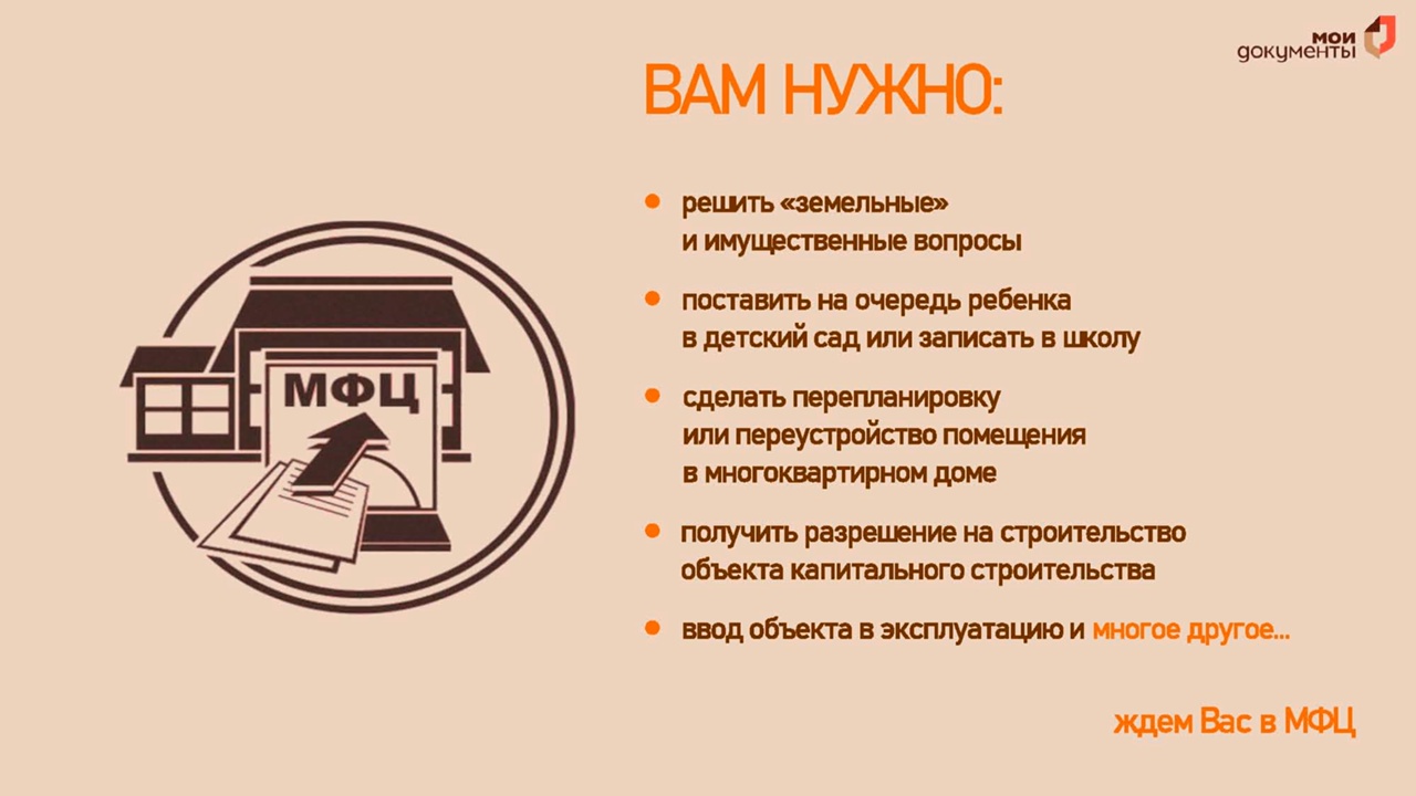 Центры «Мои Документы» значительно упрощают получение государственных и муниципальных услуг для граждан.