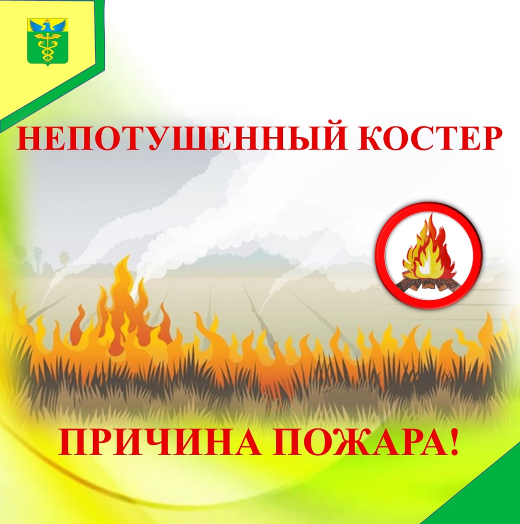 🔥 Пожароопасный период приближается! 🔥.