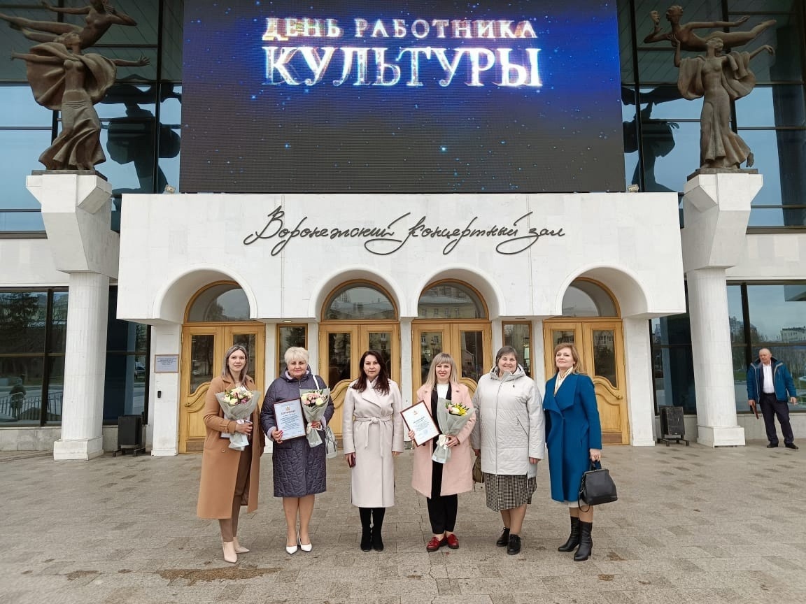 В Воронеже на торжественном праздновании Дня работника культуры Бутурлиновский район получил сразу несколько наград.