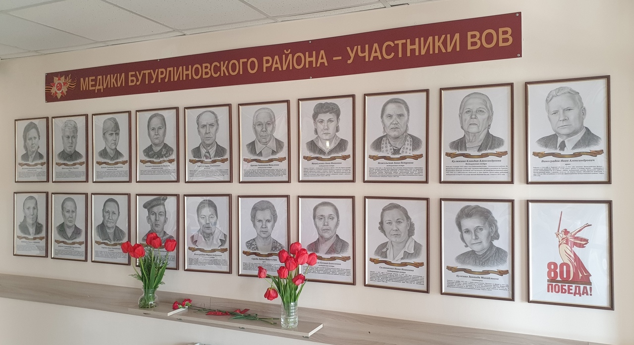 К 80-летию Победы в Бутурлиновской районной больнице появилась экспозиция, посвященная медикам-фронтовикам.