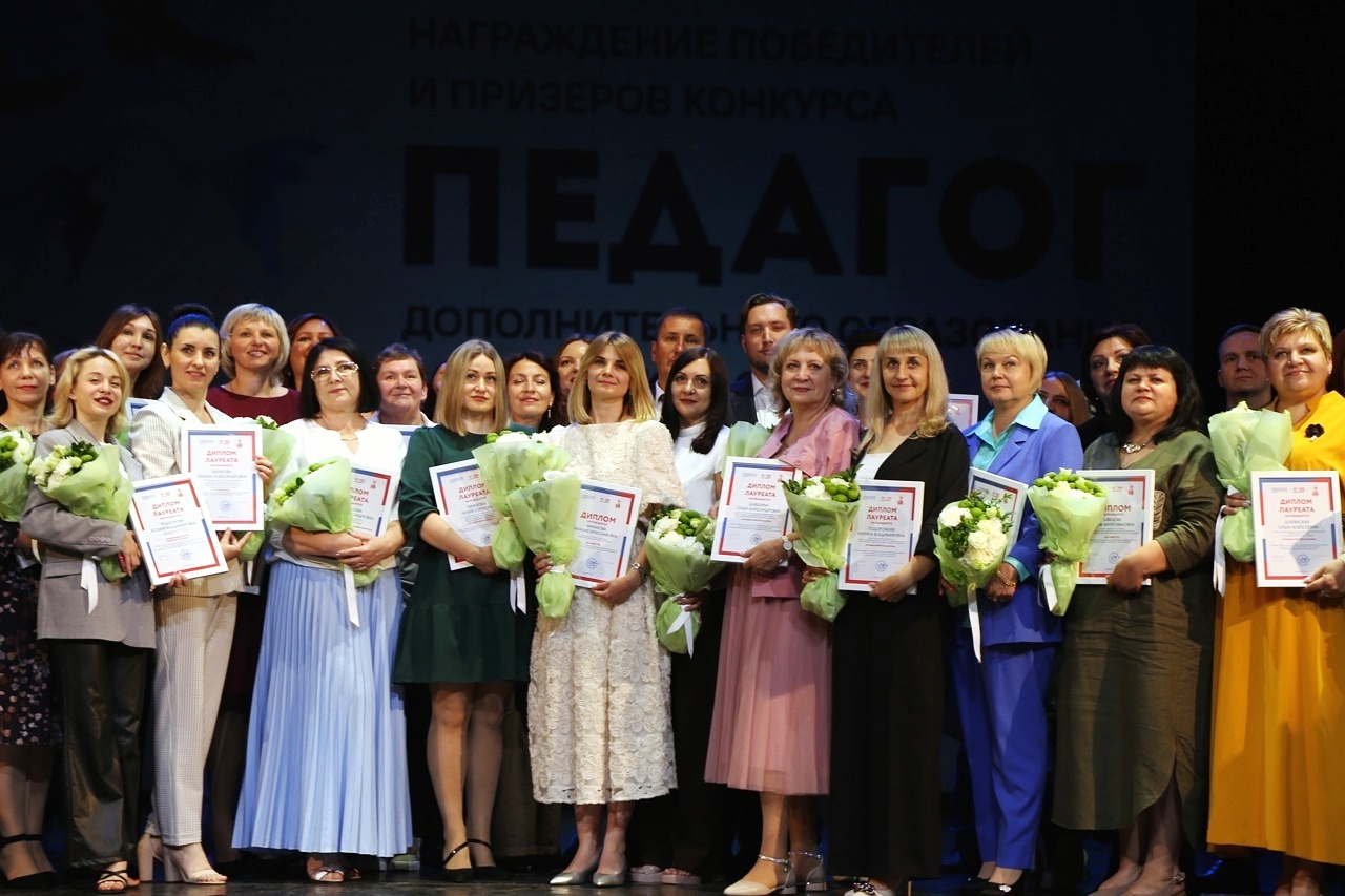 В Воронежском государственном академическом театре драмы им. А. Кольцова состоялась церемония награждения победителей и призеров конкурса «Педагог дополнительного образования Воронежской области».