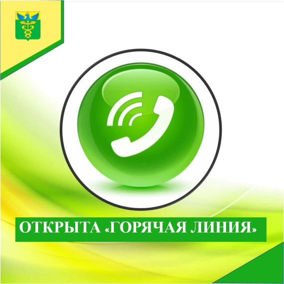 С 12 мая по 23 мая будет организована работа «горячей линии» по вопросам детского отдыха, качества и безопасности детских товаров.