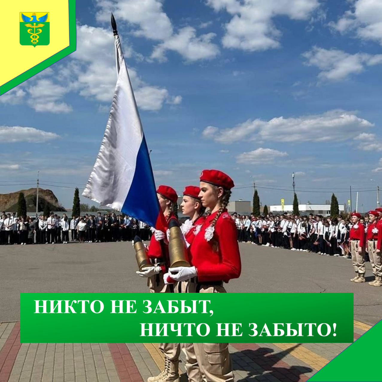 Завтра, 8 мая, в 14:00 на площади Воли у Мемориала Славы состоится торжественная церемония закладки капсул со священной землёй с Прохоровского поля и Мамаева кургана.