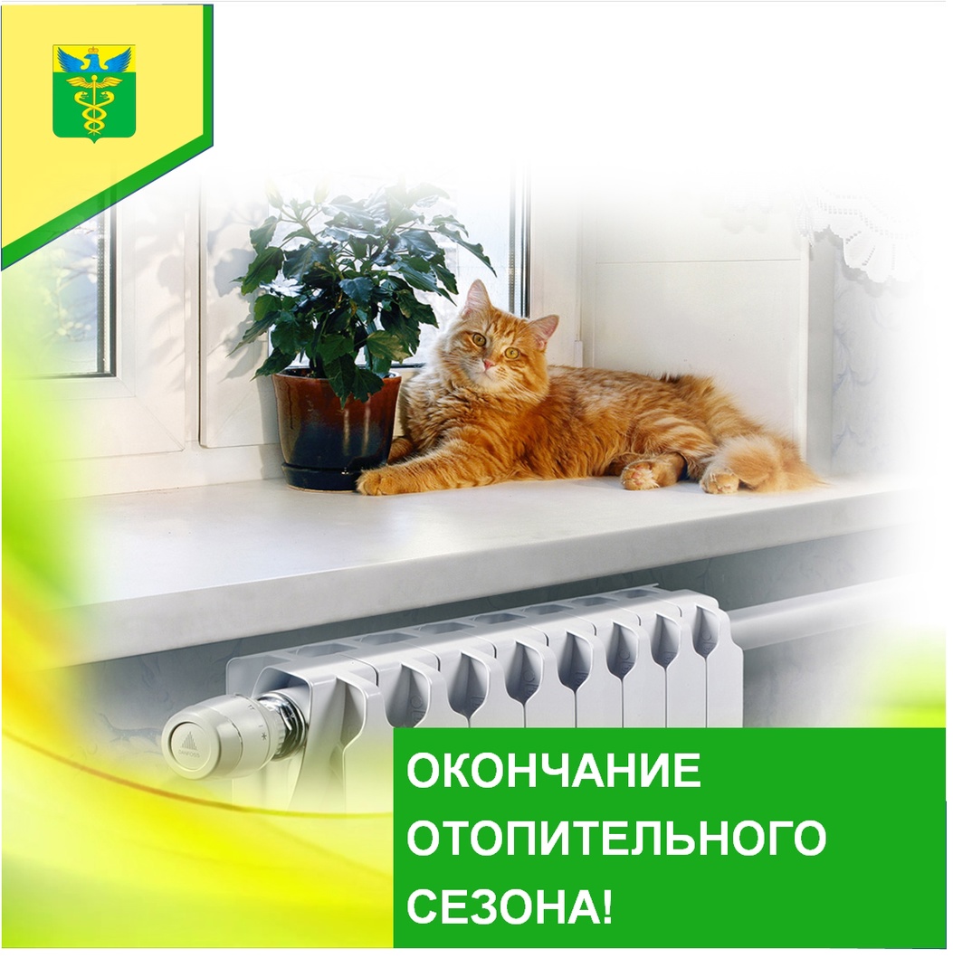 В Бутурлиновском районе завершен отопительный сезон!.