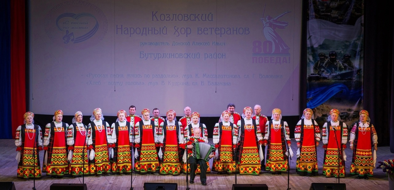 Три творческих коллектива представили Бутурлиновский район На зональном этапе областного фестиваля-конкурса хоров ветеранов «С песней по жизни».