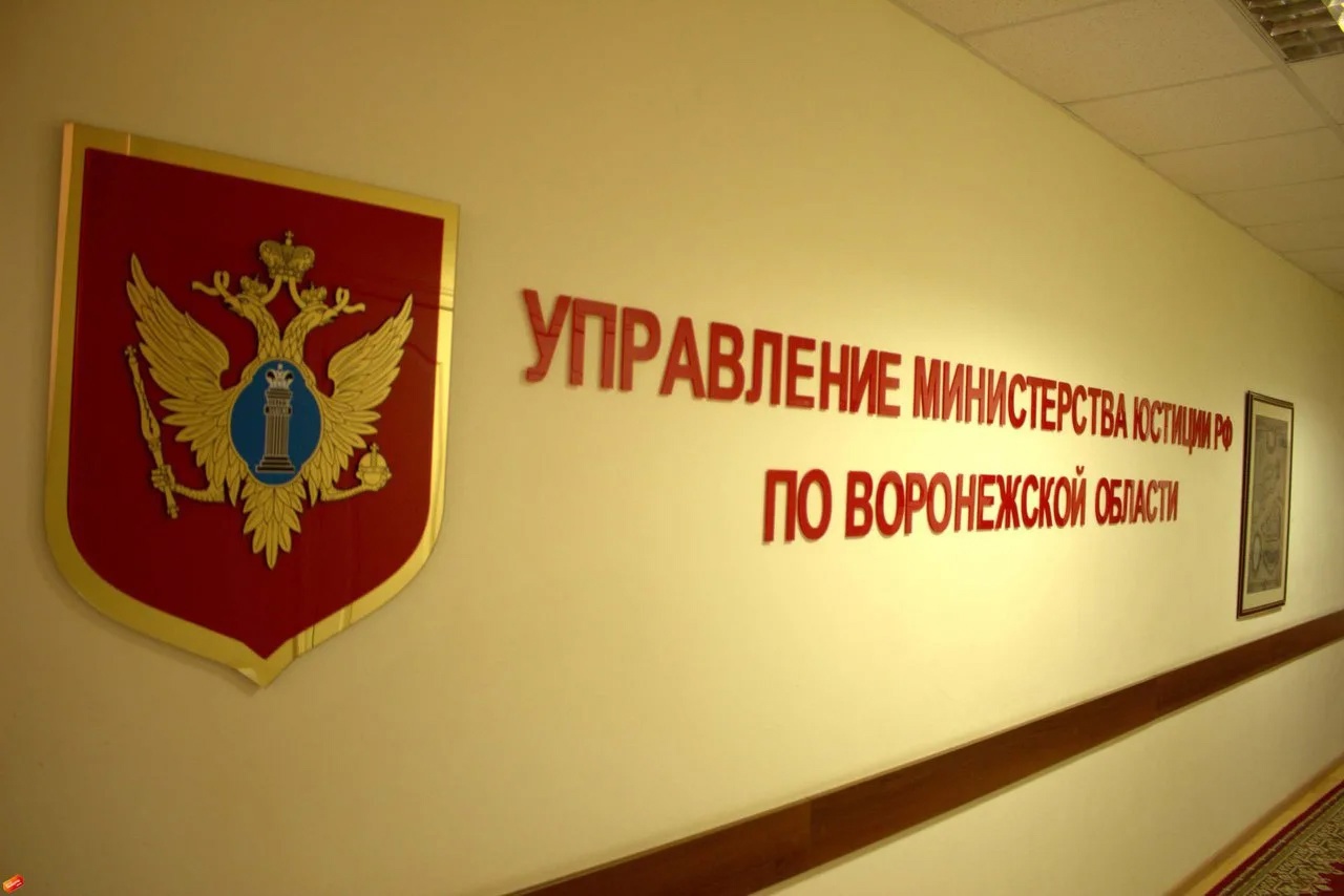 Управление Минюста России по Воронежской области информирует о необходимости предоставления некоммерческими организациями ежегодной отчетности за 2024.