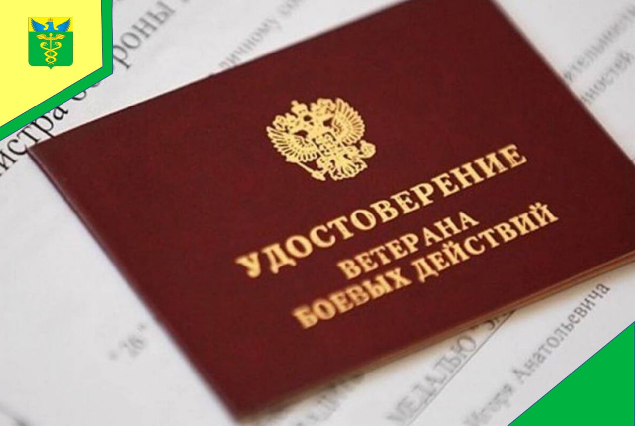 Управление социальной защиты населения Бутурлиновского района информирует о мерах социальной поддержки для ветеранов боевых действий.