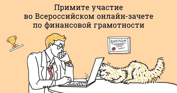 Региональная программа финансовой грамотности. Региональная программа финансовой грамотности.