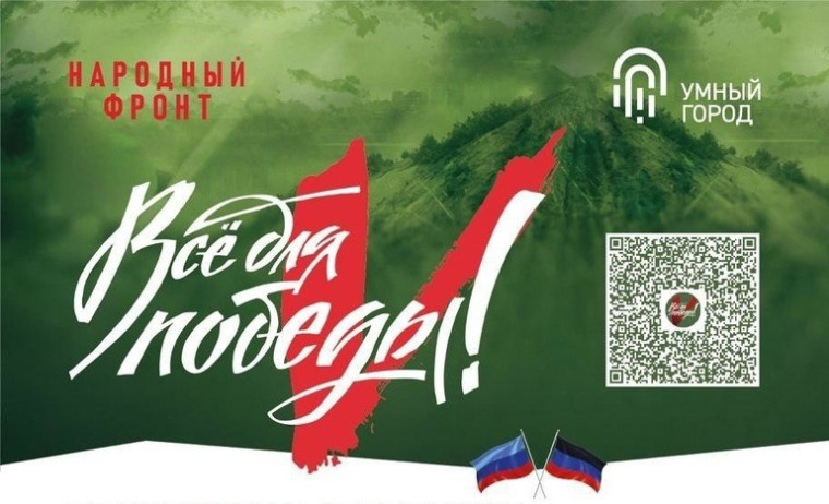 Сбор «Умный город». Сбор «Умный город».
