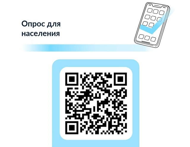 Внимание, у нас опрос!. Внимание, у нас опрос!.