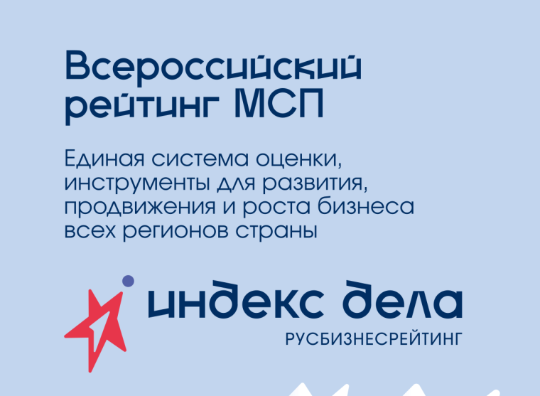 В России появится первая единая рейтинг-система для бизнеса. В России появится первая единая рейтинг-система для бизнеса.