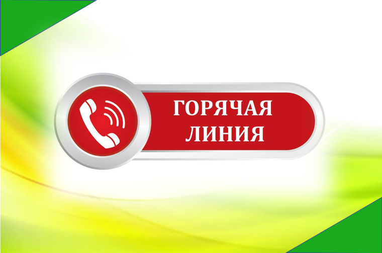 Открыта «горячая линия» по профилактике ВИЧ-инфекции. Открыта «горячая линия» по профилактике ВИЧ-инфекции.