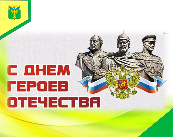«Есть память, которой не будет забвенья, И слава, которой не будет конца…». «Есть память, которой не будет забвенья, И слава, которой не будет конца…».