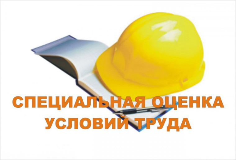 В Бутурлиновском муниципальном районе проводится работа, направленная на выполнение требований законодательства в сфере охраны труда, проведения специальной оценки условий труда и обязательных медицинских осмотров. . В Бутурлиновском муниципальном районе проводится работа, направленная на выполнение требований законодательства в сфере охраны труда, проведения специальной оценки условий труда и обязательных медицинских осмотров. .