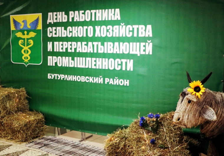 Торжественное мероприятие, посвященное Дню работника сельского хозяйства и перерабатывающей промышленности. Торжественное мероприятие, посвященное Дню работника сельского хозяйства и перерабатывающей промышленности.