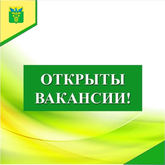 Список вакансий, заявленных работодателями Бутурлиновского муниципального района. Список вакансий, заявленных работодателями Бутурлиновского муниципального района.