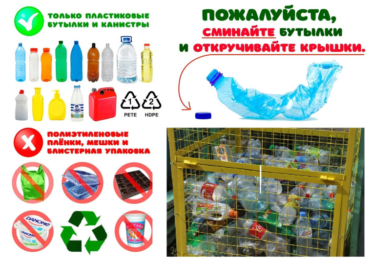 Сохранить планету просто!. Сохранить планету просто!.