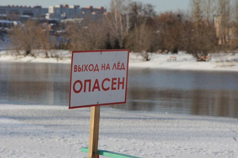 ГУ МЧС России, во избежание несчастных случаев, просит воздержаться от выхода на лед. ГУ МЧС России, во избежание несчастных случаев, просит воздержаться от выхода на лед.
