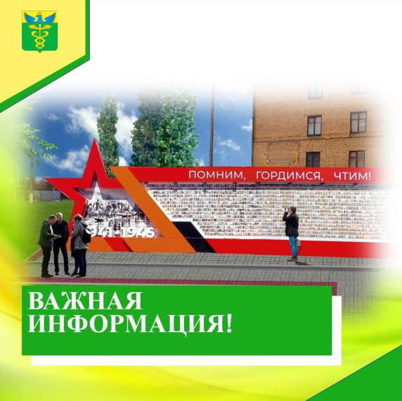 Важная информация!. Важная информация!.
