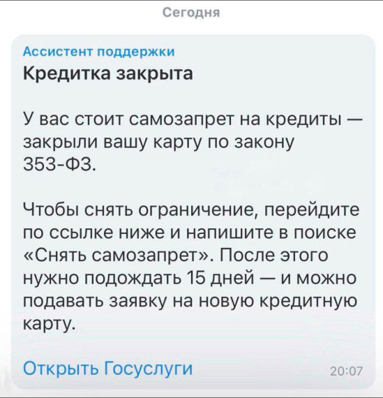 ❗️ Осторожно! Мошенники!. ❗️ Осторожно! Мошенники!.