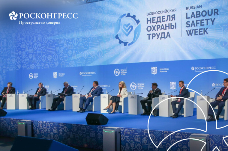 X Всероссийская неделя охраны труда (ВНОТ) состоится с 15 по 18 сентября 2025 года на территории Университета «Сириус» (Федеральная территория «Сириус»). X Всероссийская неделя охраны труда (ВНОТ) состоится с 15 по 18 сентября 2025 года на территории Университета «Сириус» (Федеральная территория «Сириус»).